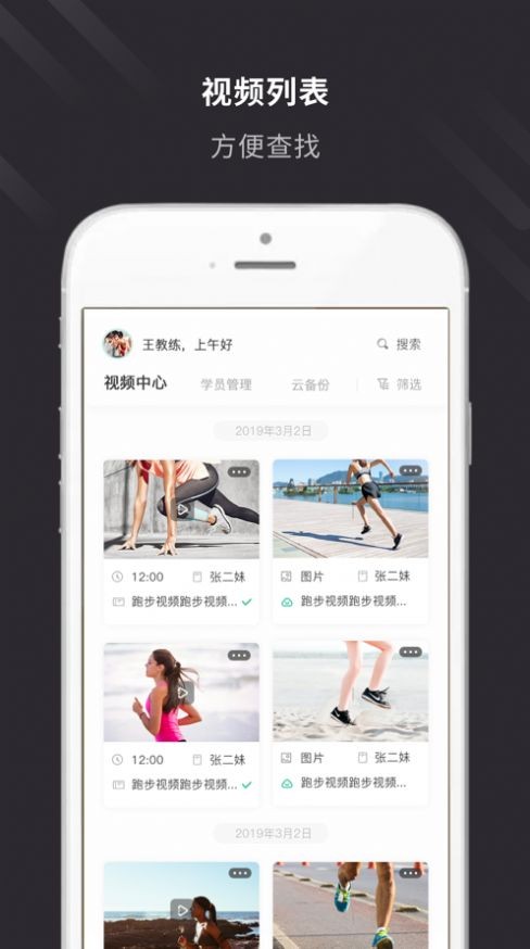 云教练