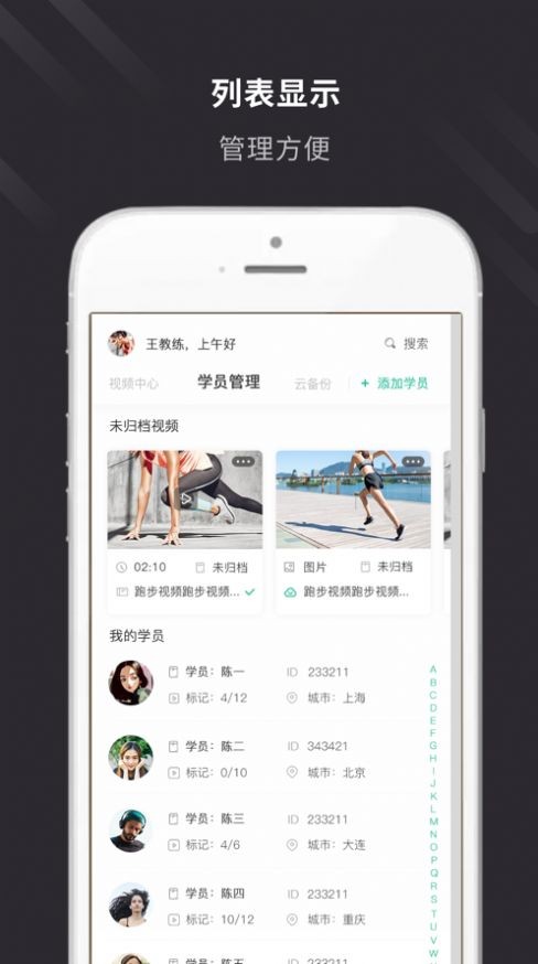 云教练