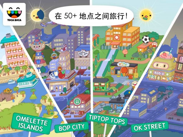 托卡生活世界修改版