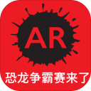 恐龙争霸赛游戏