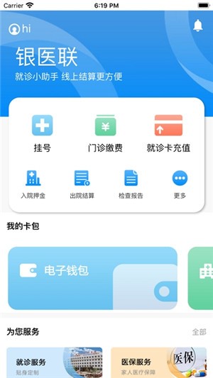 银医联iOS