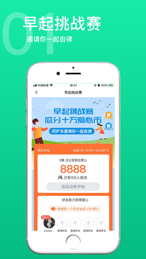 呵护多走路赚钱
