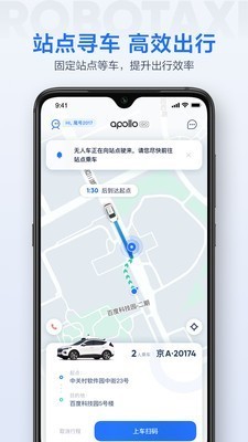 Apollo GO iOS