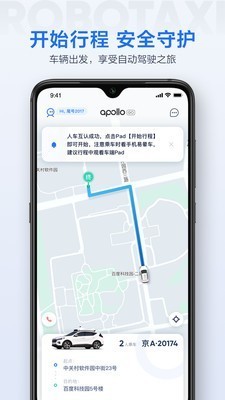 Apollo GO iOS