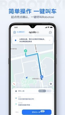 Apollo GO iOS