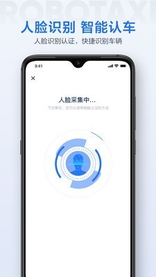 Apollo GO iOS