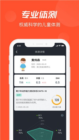 啄木鸟运动iOS
