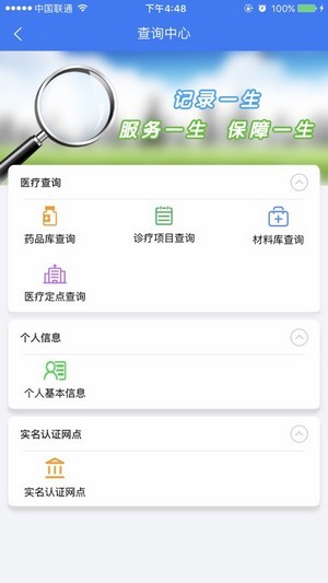 张家港社保卡iOS