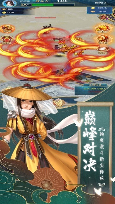 Q版江湖录