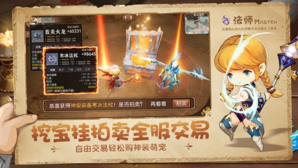 魔法森林战