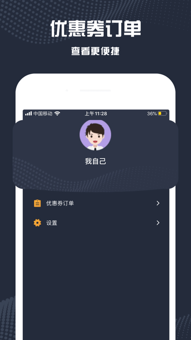 袋鼠出行共享 袋鼠出行共享