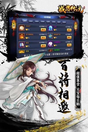 战忍传说iOS