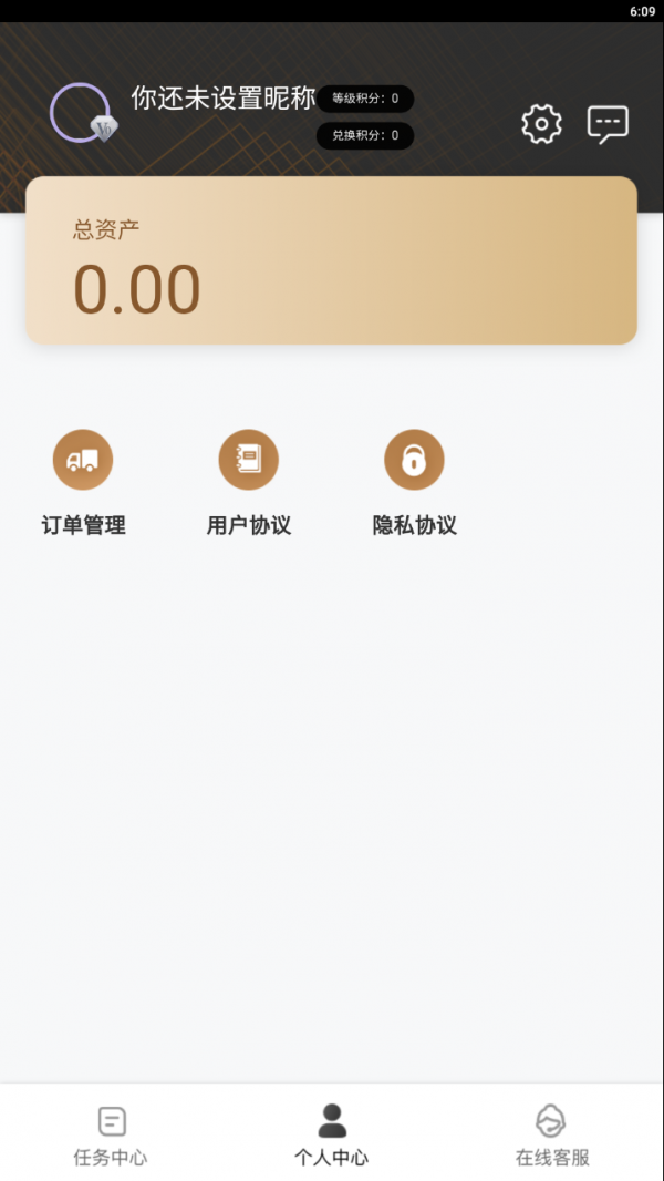 春禾红包版