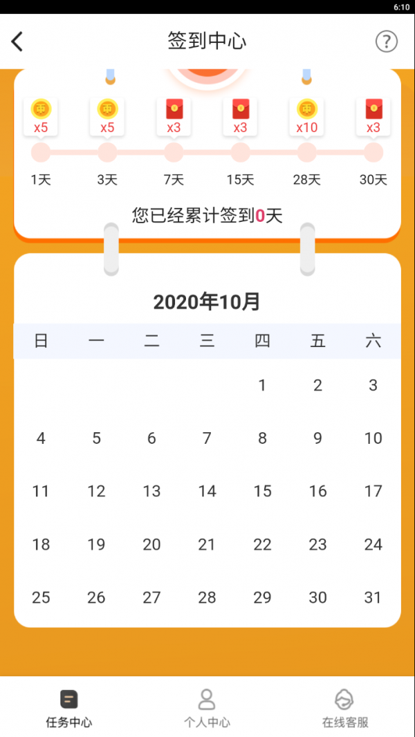 春禾红包版
