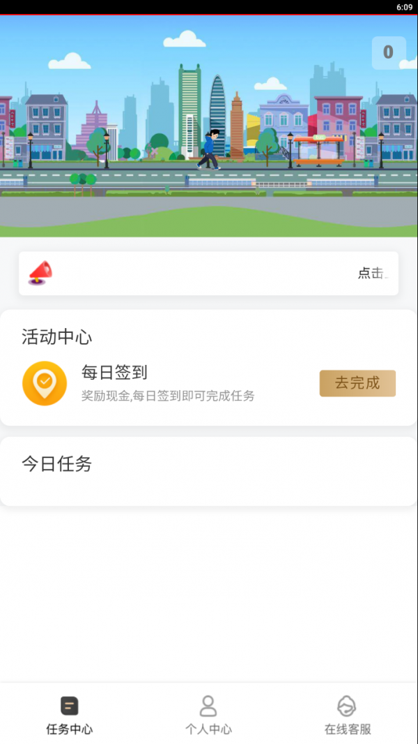 春禾红包版
