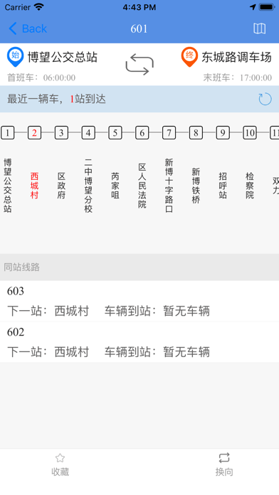 博望公交iOS