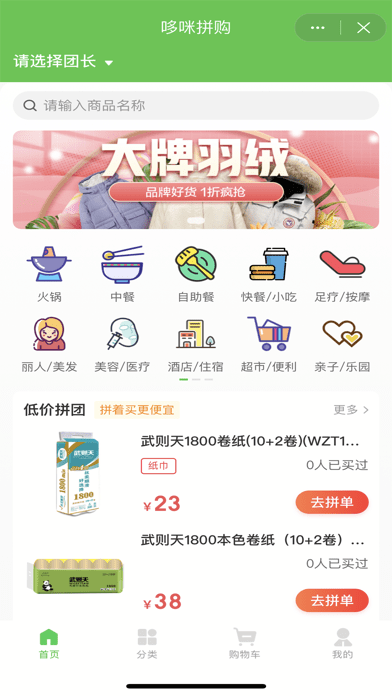 哆啦日记-2021全网优惠券省钱平台