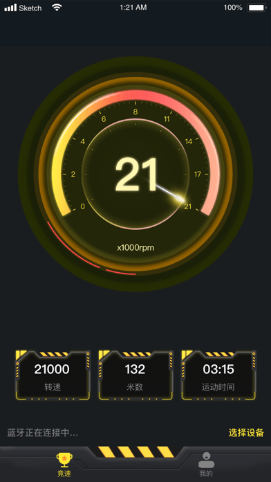 全云动iOS
