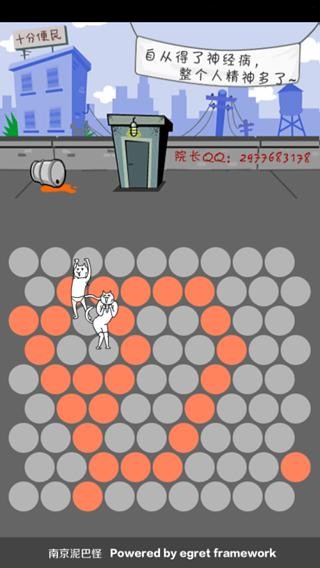 围住神经猫2