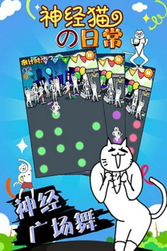 神经猫的日常 神经猫的日常