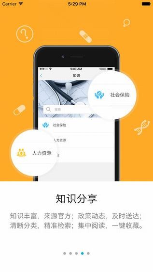 南通人社app