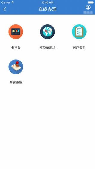 浙江医保下载