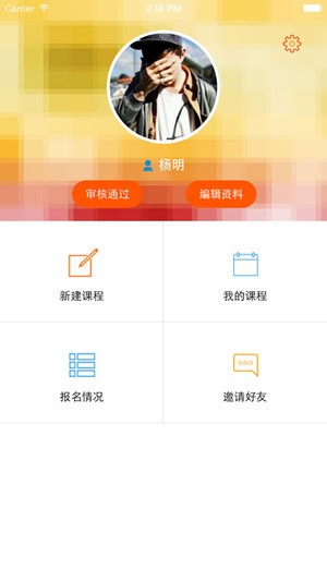 我要运动教练端下载