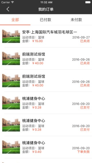 上海体院下载