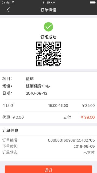 上海体院下载