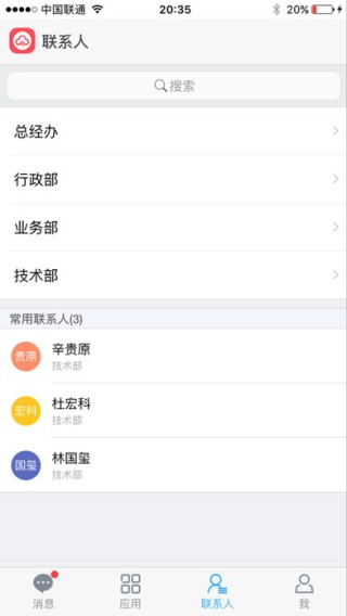 云政务app