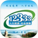 黄冈12333 app V1.0