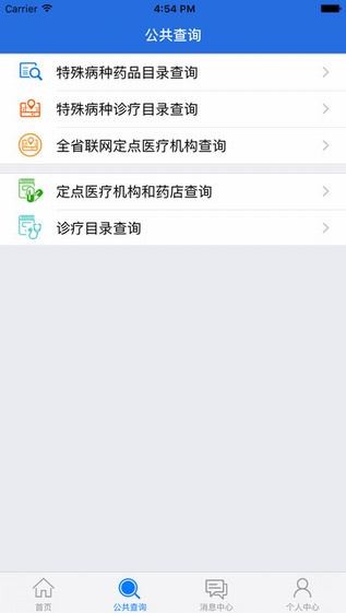 龙岩人社下载