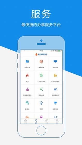 泰州政务服务下载