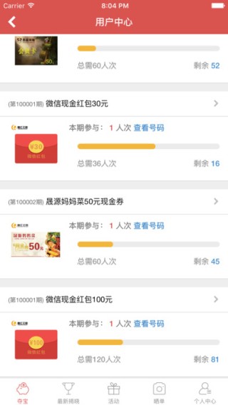 融汇云购app