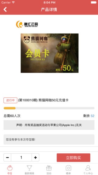 融汇云购下载