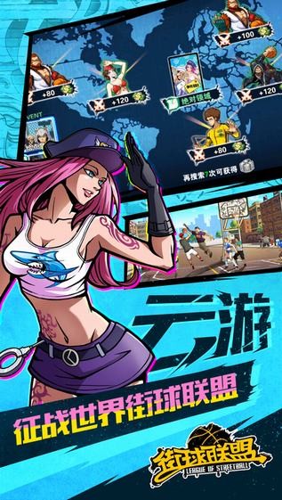 街球联盟ios下载