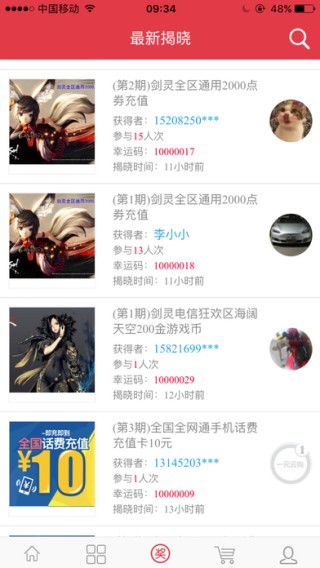 万宝云集app