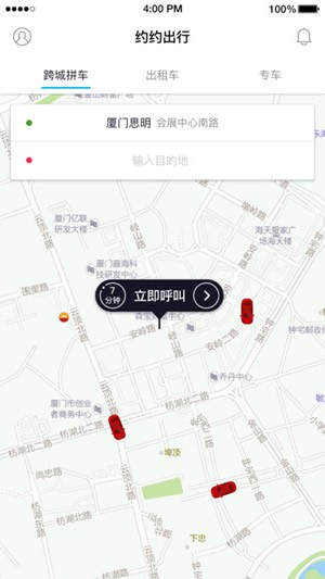 约约出行app
