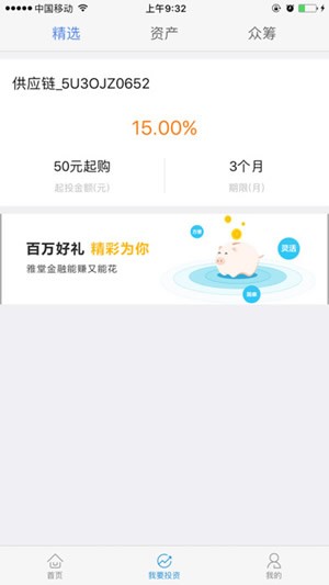 雅堂金融下载