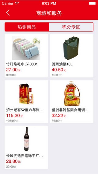 中石化森美车e族下载