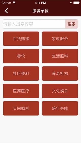 北京通e个人app