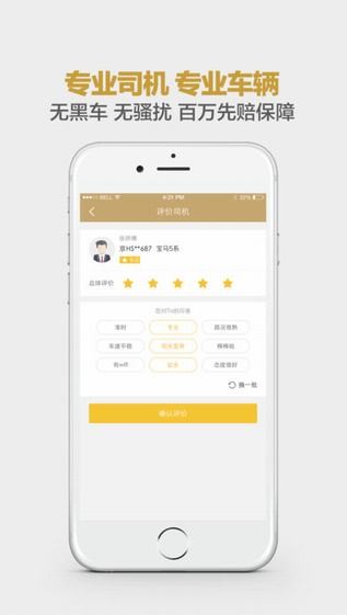 神州优驾下载