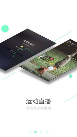 U运动app