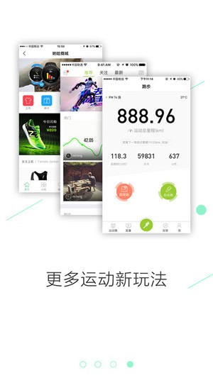 U运动app