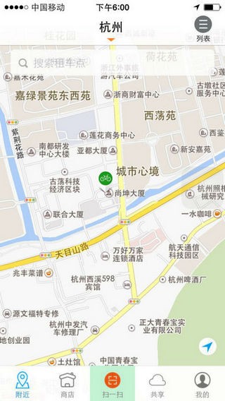 奇奇出行app