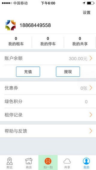 奇奇出行app