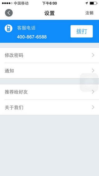 奇奇出行app