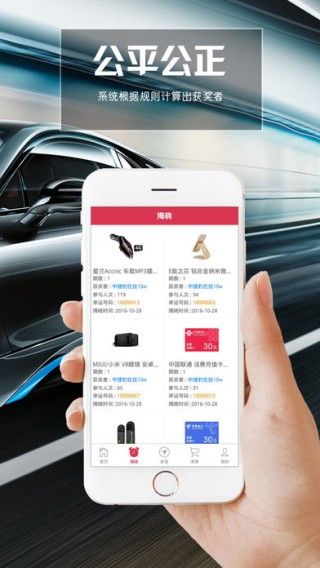 微联夺宝下载