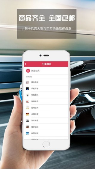 微联夺宝app