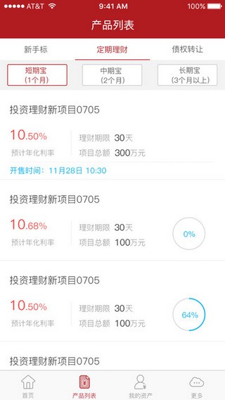 憨豆金服app